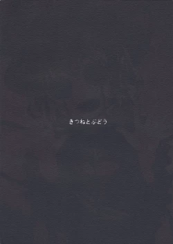 Page 22 of Koishi-Chan Asobo♪