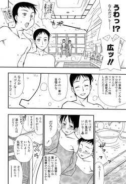 Page 23 of Comic ChoiS 2008-12 vol.13