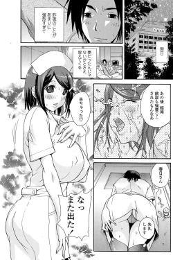 Page 70 of Comic ChoiS 2008-12 vol.13