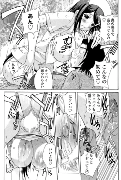 Page 76 of Comic ChoiS 2008-12 vol.13