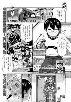 Page 15 of COMIC Megastore H 2008-12