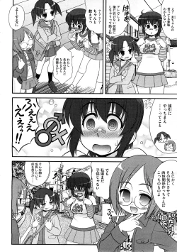 Page 182 of COMIC Megastore H 2008-12