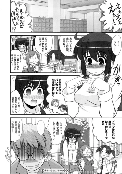 Page 202 of COMIC Megastore H 2008-12