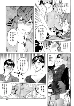 Page 233 of COMIC Megastore H 2008-12