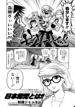 Page 262 of COMIC Megastore H 2008-12