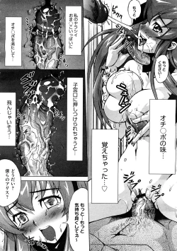 Page 342 of COMIC Megastore H 2008-12