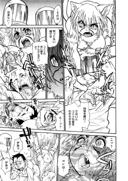 Page 415 of COMIC Megastore H 2008-12