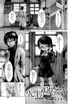 Page 433 of COMIC Megastore H 2008-12