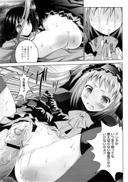 Page 45 of COMIC Megastore H 2008-12