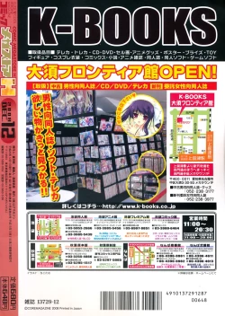 Page 496 of COMIC Megastore H 2008-12