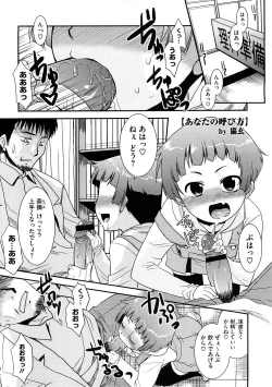 Page 61 of COMIC Megastore H 2008-12