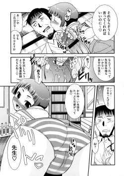 Page 67 of COMIC Megastore H 2008-12