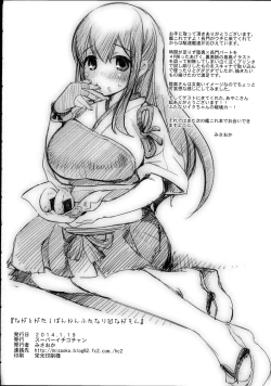 Page 21 of Nagato-gata 1 Ban Kan Futanari Nagamon