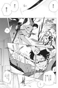 Page 14 of Utakata no Tsuki