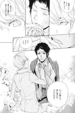 Page 22 of Utakata no Tsuki