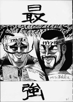 Page 38 of Imasara Nadia Tottemo Asuka! ver. 04