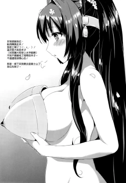 Page 17 of Hirusagari Uraraka