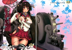 Page 2 of Hirusagari Uraraka