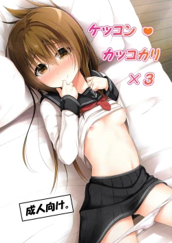 Page 2 of Kekkon Kakko Kari x3