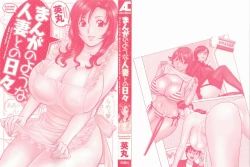 Page 3 of Manga no youna Hitozuma to no Hibi - Days with Married Women such as Comics.