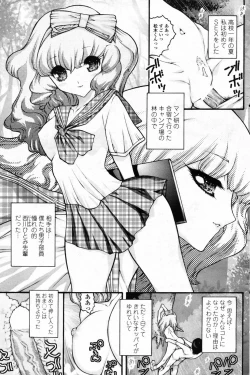 Page 129 of Comic Penguin Club 2008-12