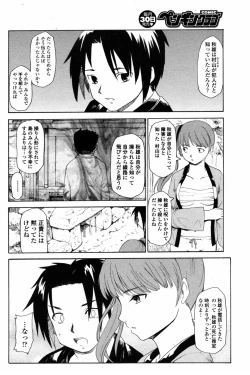 Page 172 of Comic Penguin Club 2008-12