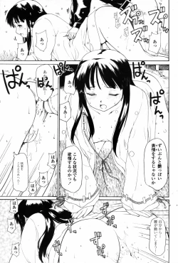 Page 183 of Comic Penguin Club 2008-12