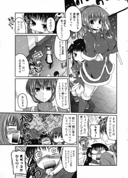 Page 21 of Comic Penguin Club 2008-12