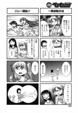 Page 236 of Comic Penguin Club 2008-12