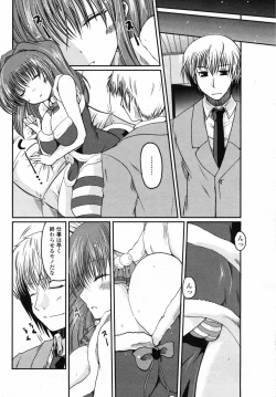 Page 24 of Comic Penguin Club 2008-12