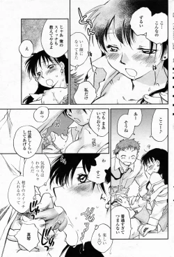 Page 99 of Comic Penguin Club 2008-12