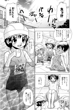 Page 125 of Tsukumimi 2
