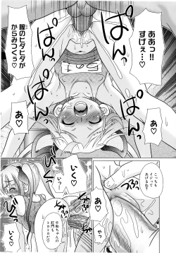 Page 143 of Tsukumimi 2