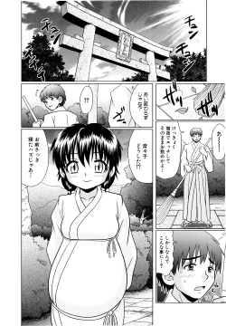 Page 191 of Tsukumimi 2