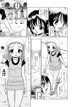 Page 59 of Tsukumimi 2