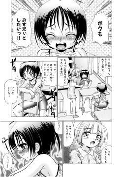 Page 81 of Tsukumimi 2