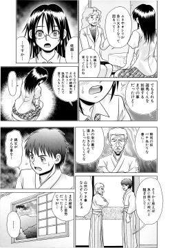 Page 87 of Tsukumimi 2