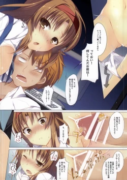 Page 7 of Misshitsu nite Sourou