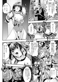 Page 16 of FallenXXAngel 14 Aku no Maki