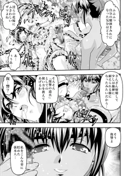 Page 21 of FallenXXAngel 14 Aku no Maki