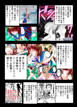 Page 5 of FallenXXAngel 14 Aku no Maki