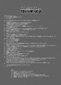 Page 25 of Strike Vitchesi