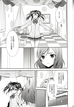Page 11 of Sakashima no Taiyou ni Sasageru Ai no Uta