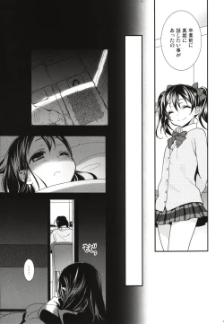 Page 7 of Sakashima no Taiyou ni Sasageru Ai no Uta