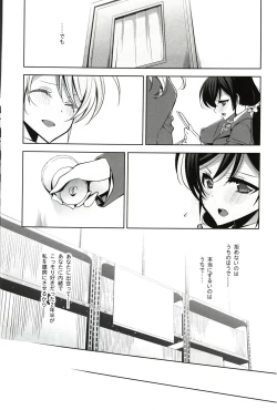 Page 10 of Watashi no Nozomi