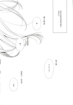 Page 5 of Watashi no Nozomi