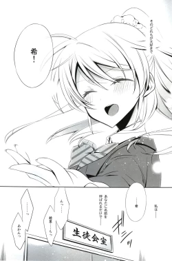 Page 6 of Watashi no Nozomi