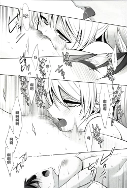 Page 20 of Watashi no Nozomi