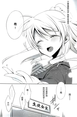 Page 6 of Watashi no Nozomi
