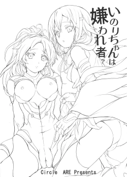 Page 2 of いのりちゃんは嫌われ者?